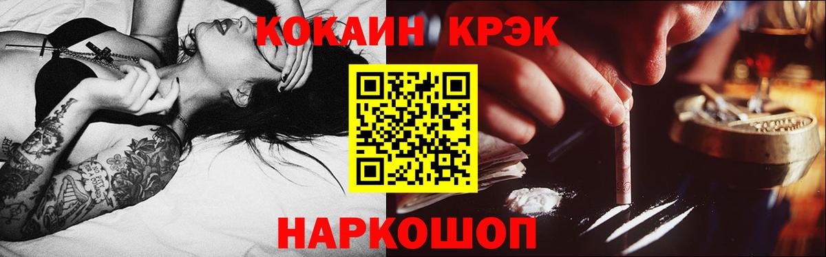 КОКАИН Эквадор  COCAIN  Самара  Вход с VPN  COCAIN 99% 