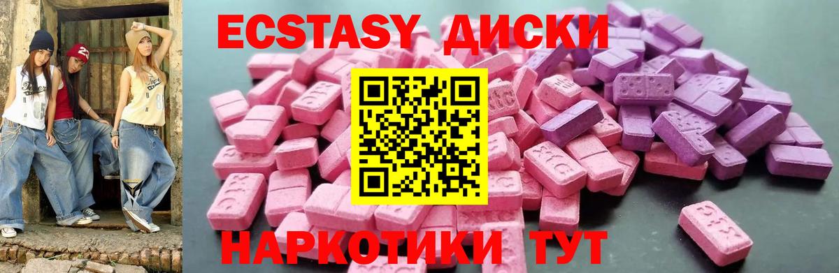 Экстази 280 MDMA  Вход с VPN  Самара  ЭКСТАЗИ  Ecstasy 250 мг 