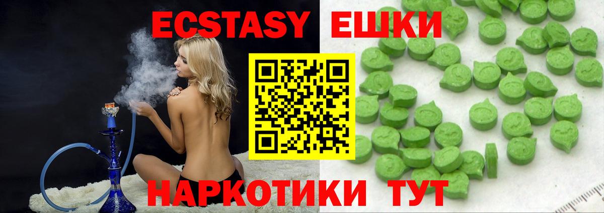 ЭКСТАЗИ круглые Самара