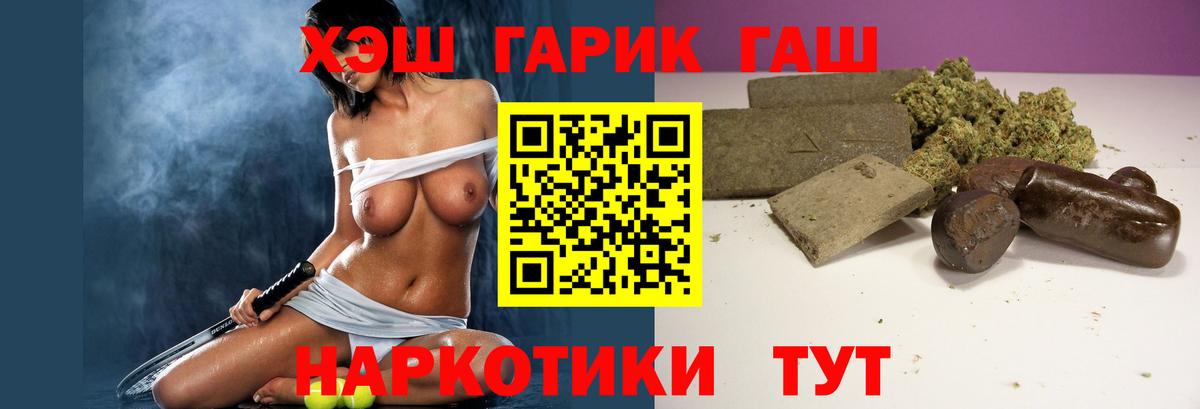 ГАШ хэш Самара