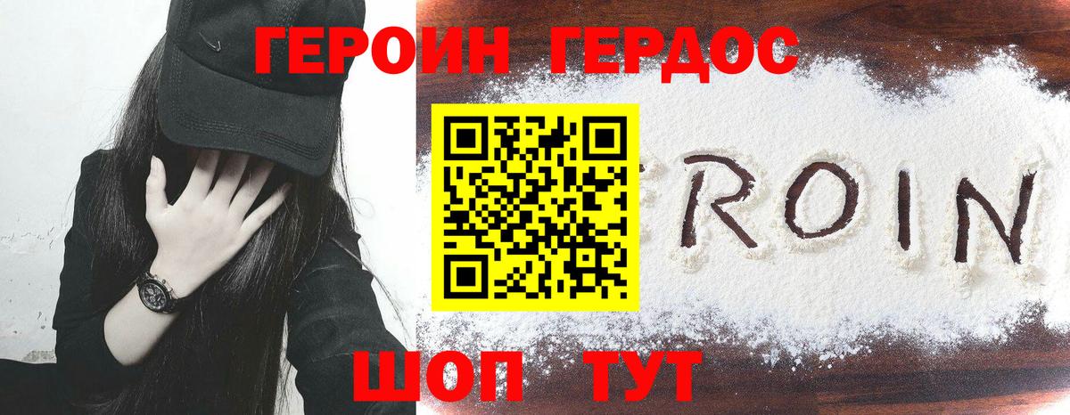 Героин герыч  Вход с VPN  Самара 