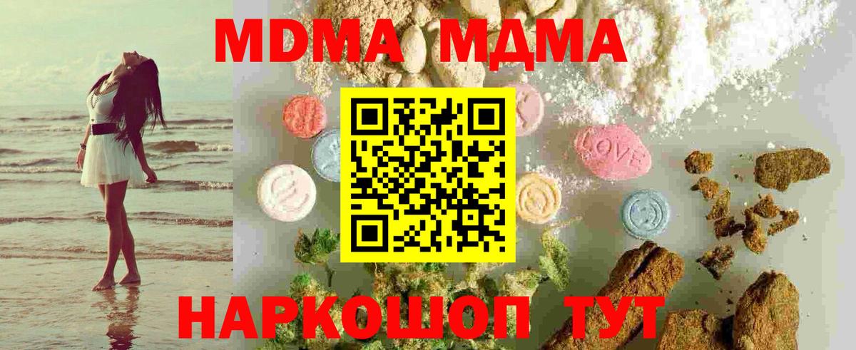 МДМА кристаллы  МДМА crystal  Вход с VPN  Самара 