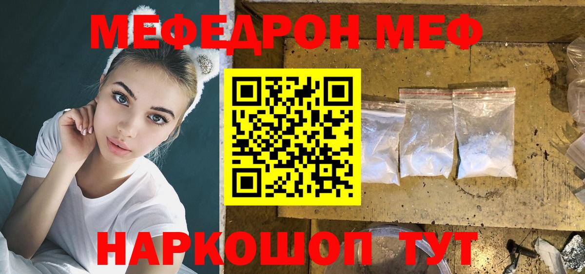 Меф кристаллы  МЯУ-МЯУ VHQ  Меф  Самара  Вход с VPN 