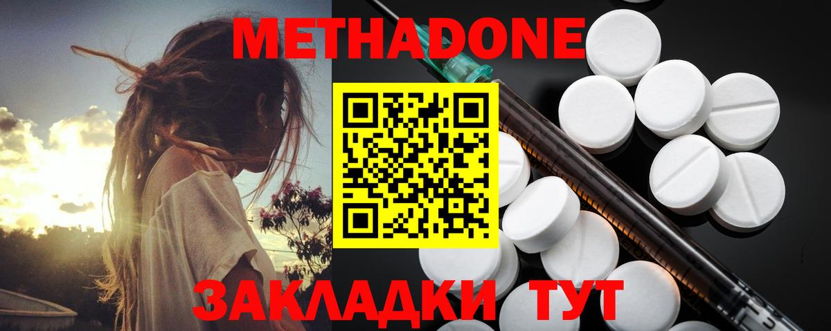 Метадон белоснежный  Вход с VPN  МЕТАДОН VHQ  Самара 