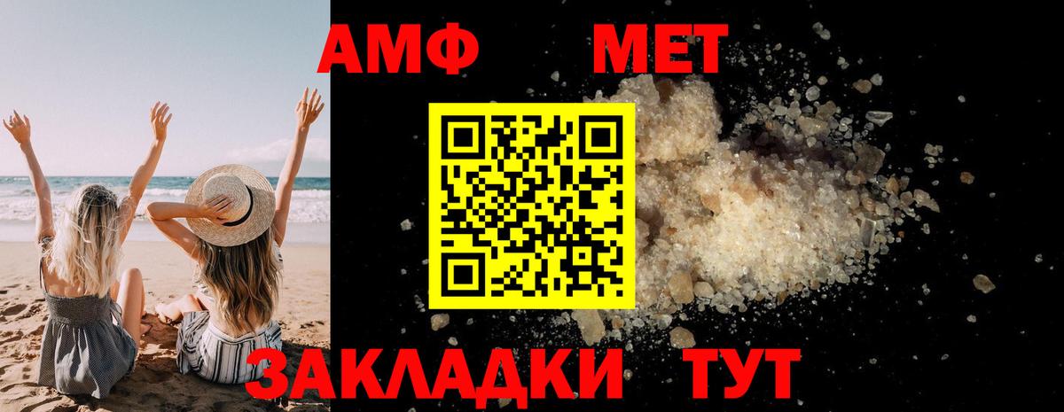 МЕТАМФЕТАМИН пудра Самара