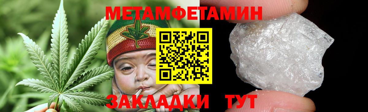 Метамфетамин кристалл  Вход с VPN  Первитин  Самара 